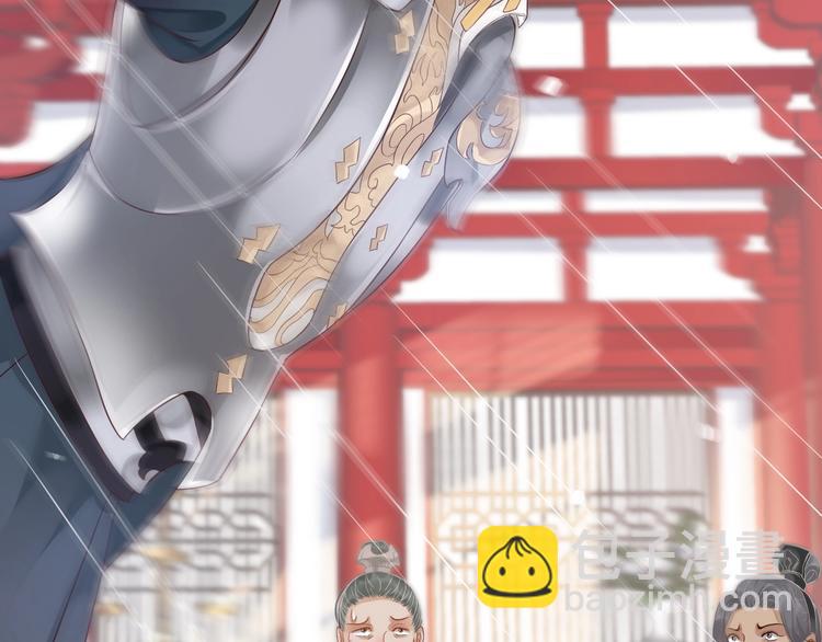 穿越成反派要如何活命 - 第81話 望穿秋水(2/3) - 4