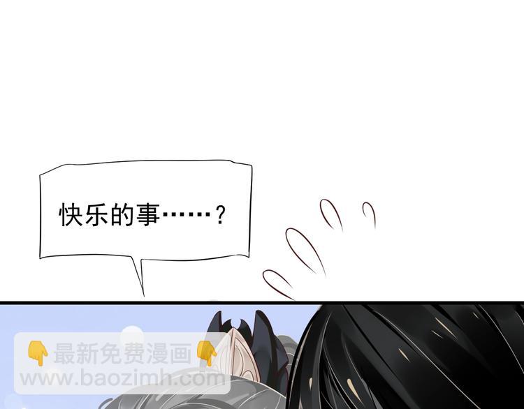 穿越成反派要如何活命 - 第83話 注意節制(3/3) - 1