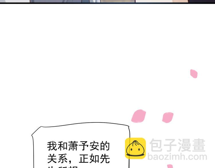 穿越成反派要如何活命 - 第83話 注意節制(1/3) - 3