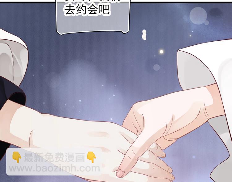 穿越成反派要如何活命 - 第83話 注意節制(3/3) - 4