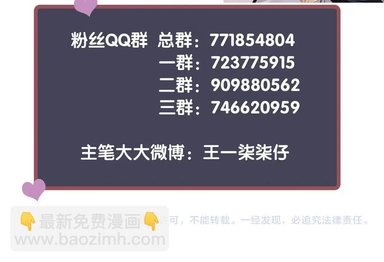 穿越成反派要如何活命 - 第83話 注意節制(3/3) - 1