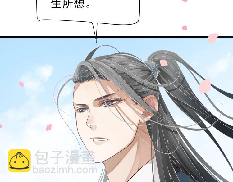 穿越成反派要如何活命 - 第83話 注意節制(1/3) - 4