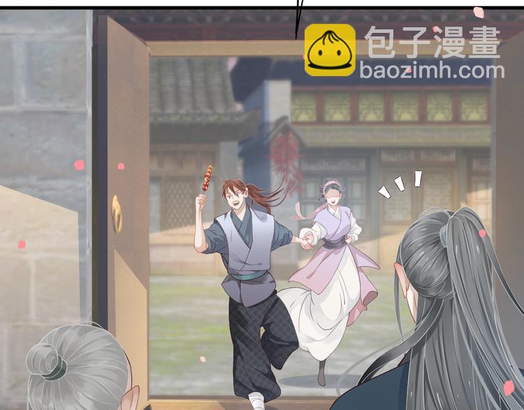 穿越成反派要如何活命 - 第83話 注意節制(1/3) - 6