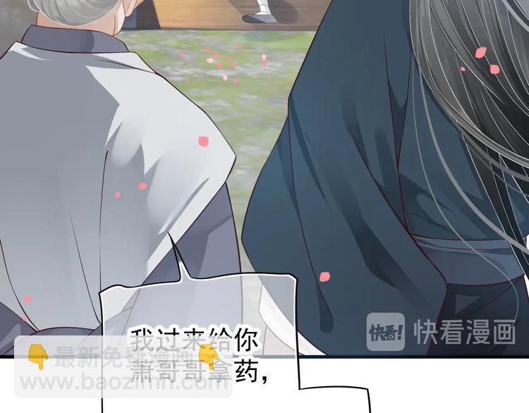 穿越成反派要如何活命 - 第83話 注意節制(1/3) - 7