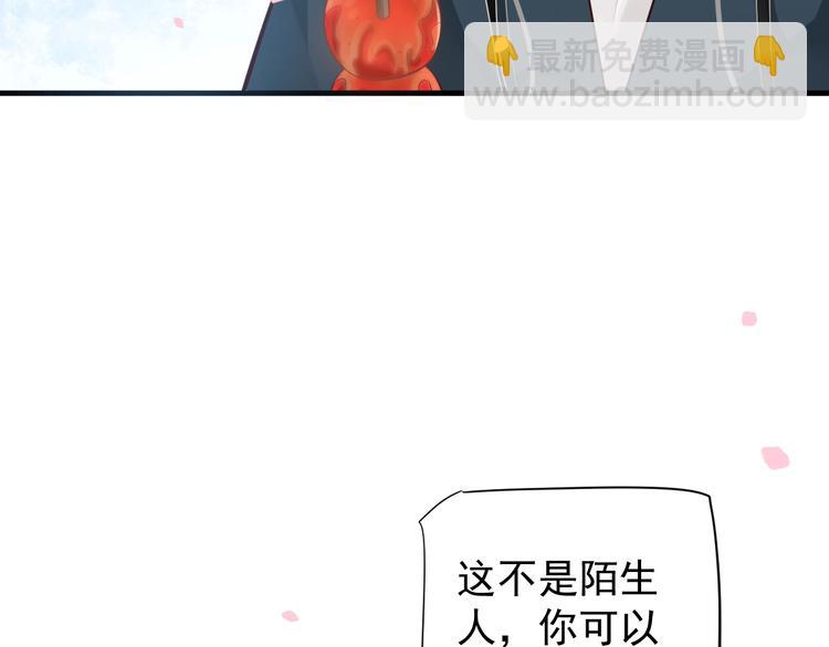 穿越成反派要如何活命 - 第83話 注意節制(1/3) - 2