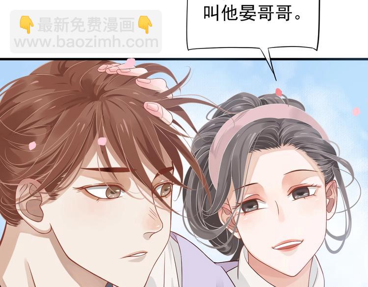 穿越成反派要如何活命 - 第83話 注意節制(1/3) - 3