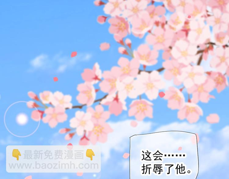 穿越成反派要如何活命 - 第83話 注意節制(1/3) - 8