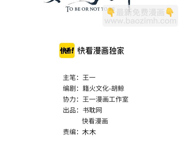 穿越成反派要如何活命 - 第83話 注意節制(1/3) - 4