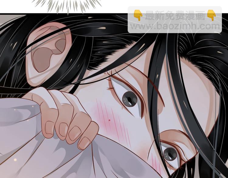 穿越成反派要如何活命 - 第83話 注意節制(1/3) - 1