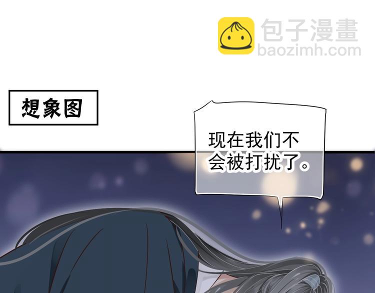 穿越成反派要如何活命 - 第83話 注意節制(1/3) - 3