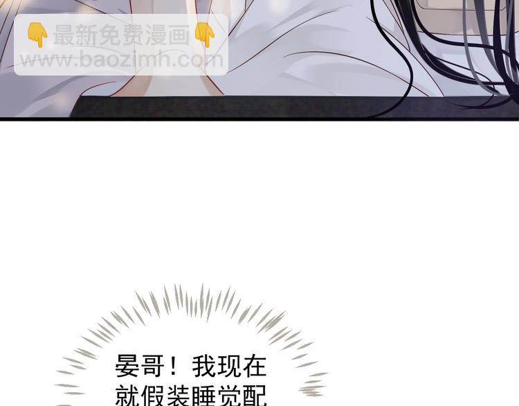 穿越成反派要如何活命 - 第83話 注意節制(1/3) - 5