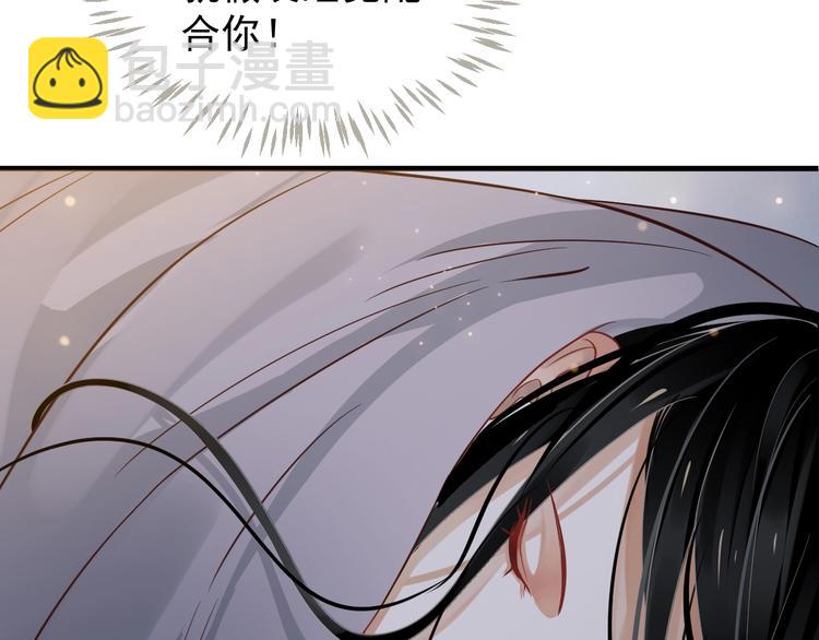 穿越成反派要如何活命 - 第83話 注意節制(1/3) - 6