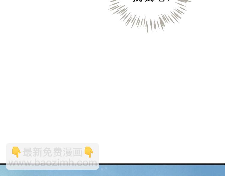 穿越成反派要如何活命 - 第83話 注意節制(1/3) - 8