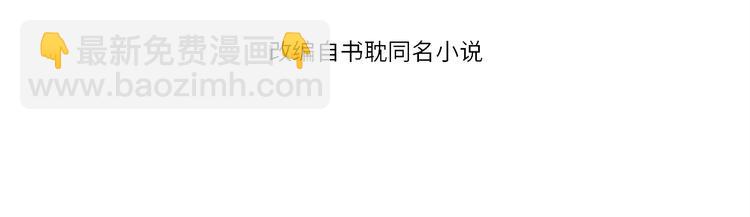 穿越成反派要如何活命 - 第83話 注意節制(1/3) - 5