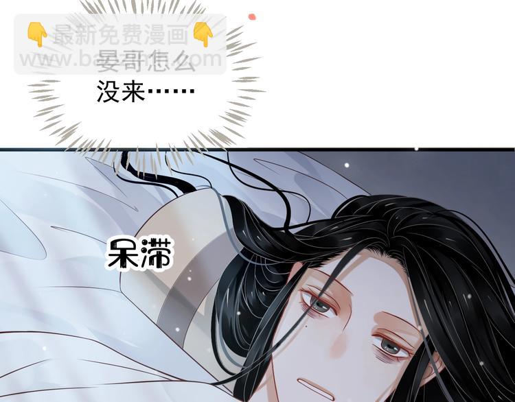 穿越成反派要如何活命 - 第83話 注意節制(2/3) - 5