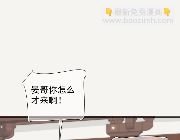 穿越成反派要如何活命 - 第83話 注意節制(2/3) - 8