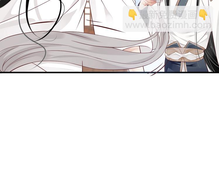 穿越成反派要如何活命 - 第83話 注意節制(2/3) - 2