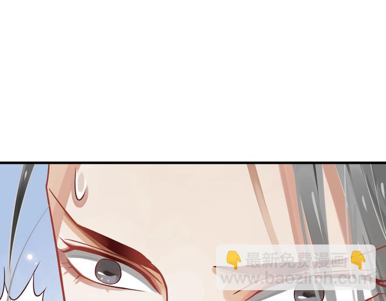 穿越成反派要如何活命 - 第83話 注意節制(2/3) - 1