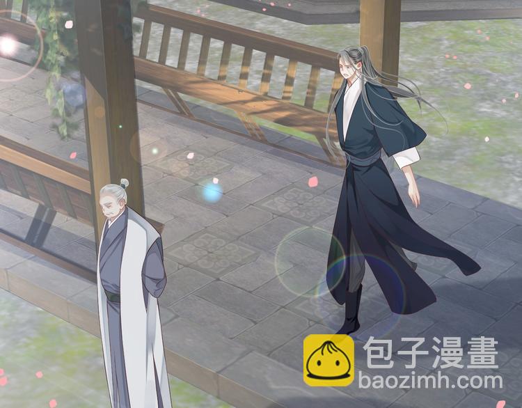 穿越成反派要如何活命 - 第83話 注意節制(1/3) - 7