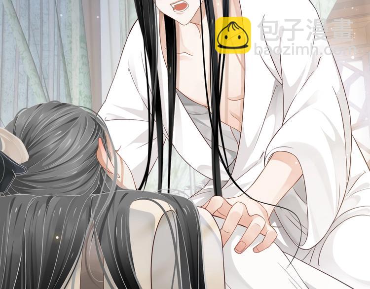 穿越成反派要如何活命 - 第83話 注意節制(2/3) - 2