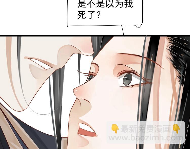 穿越成反派要如何活命 - 第83話 注意節制(2/3) - 7