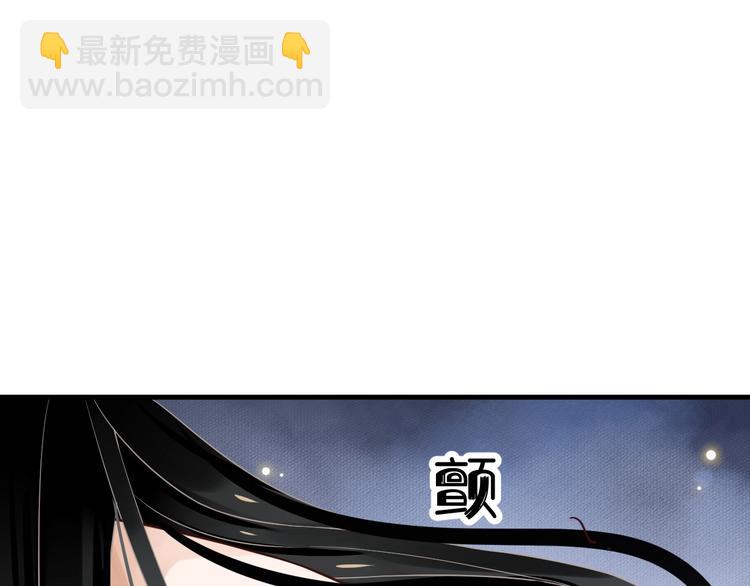 穿越成反派要如何活命 - 第83話 注意節制(2/3) - 1