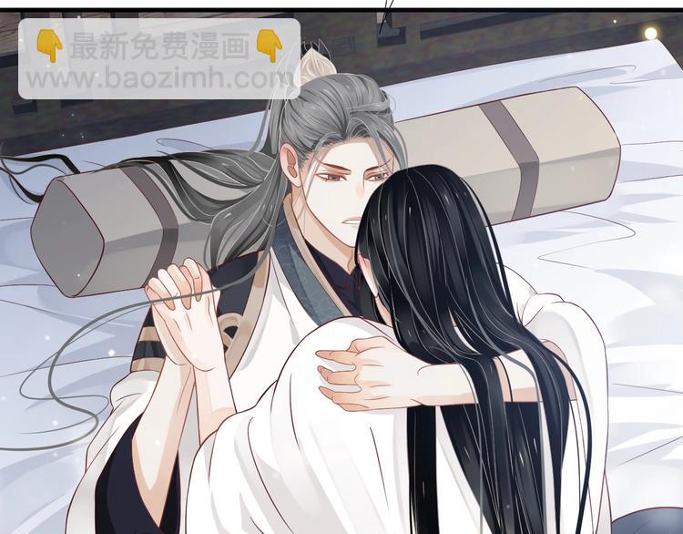 穿越成反派要如何活命 - 第83話 注意節制(2/3) - 8