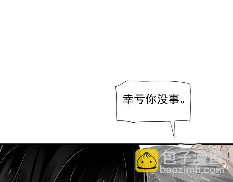 穿越成反派要如何活命 - 第83話 注意節制(2/3) - 2