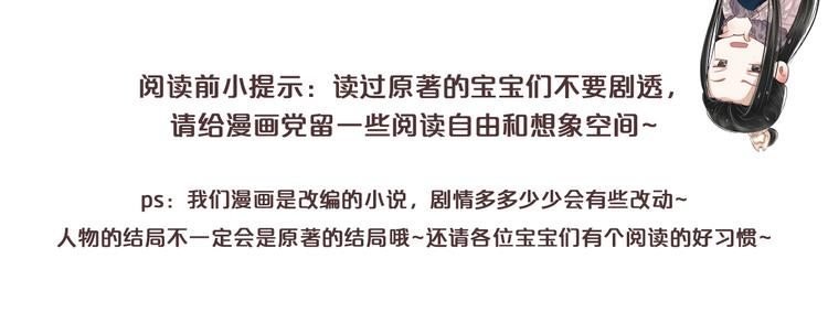 穿越成反派要如何活命 - 第二季完結篇 你在玩火(1/3) - 1