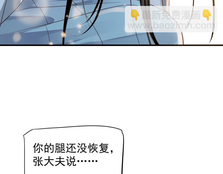 穿越成反派要如何活命 - 第二季完結篇 你在玩火(1/3) - 2