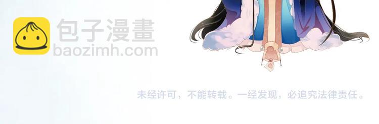 穿越成反派要如何活命 - 第二季完結篇 你在玩火(3/3) - 3