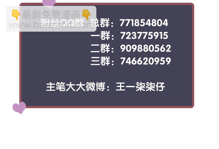 穿越成反派要如何活命 - 第二季完結篇 你在玩火(3/3) - 3