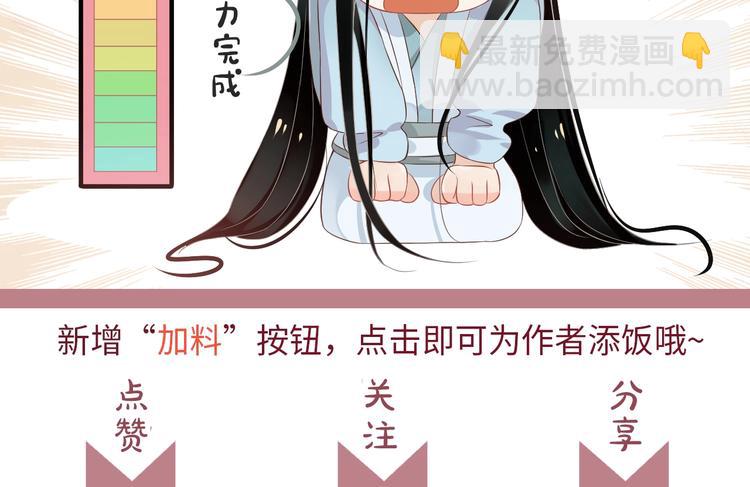 穿越成反派要如何活命 - 第二季完結篇 你在玩火(3/3) - 2