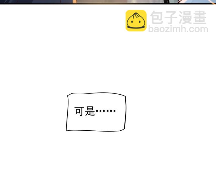 穿越成反派要如何活命 - 第二季完結篇 你在玩火(1/3) - 5