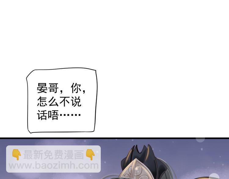 穿越成反派要如何活命 - 第二季完結篇 你在玩火(1/3) - 6