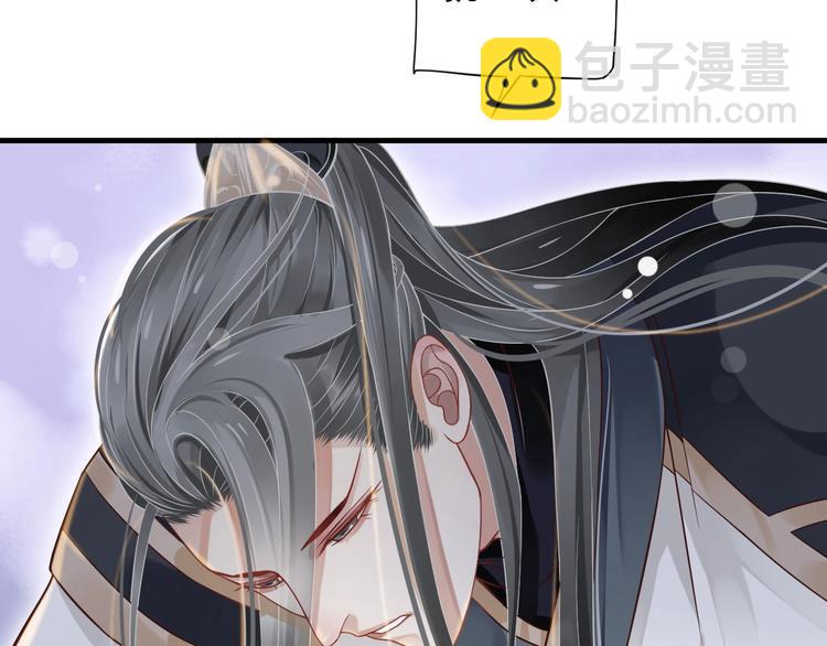 穿越成反派要如何活命 - 第二季完結篇 你在玩火(1/3) - 1