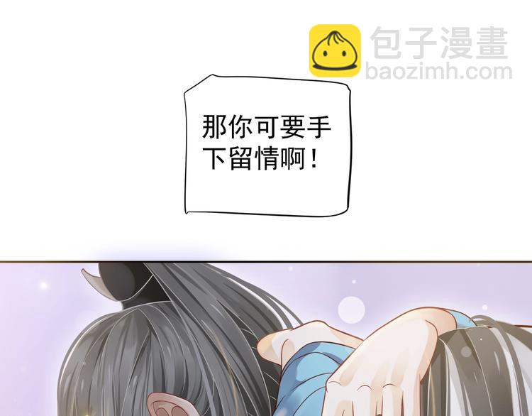 穿越成反派要如何活命 - 第二季完結篇 你在玩火(1/3) - 4