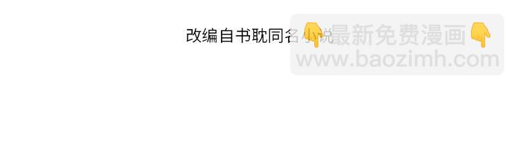 穿越成反派要如何活命 - 第二季完結篇 你在玩火(1/3) - 5