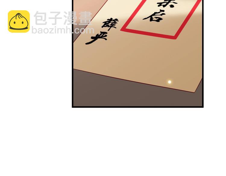 穿越成反派要如何活命 - 第二季完結篇 你在玩火(2/3) - 7