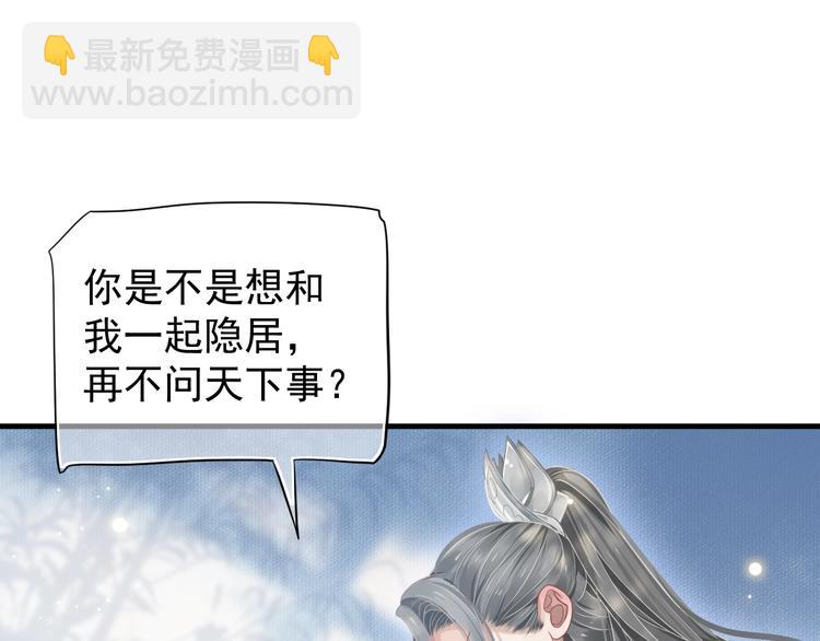 穿越成反派要如何活命 - 第二季完結篇 你在玩火(2/3) - 2