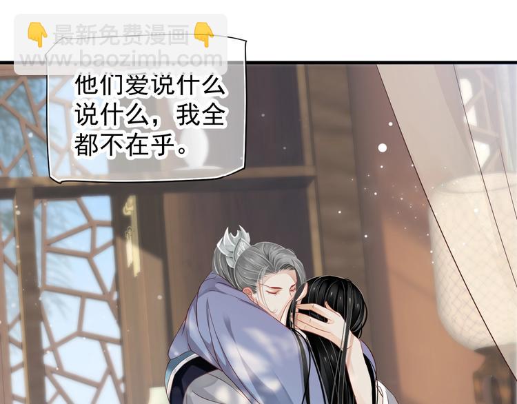 穿越成反派要如何活命 - 第二季完結篇 你在玩火(2/3) - 7