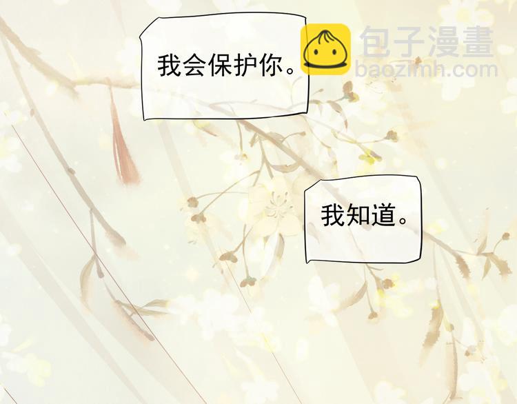 穿越成反派要如何活命 - 第二季完結篇 你在玩火(2/3) - 1