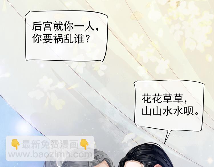 穿越成反派要如何活命 - 第二季完結篇 你在玩火(2/3) - 2