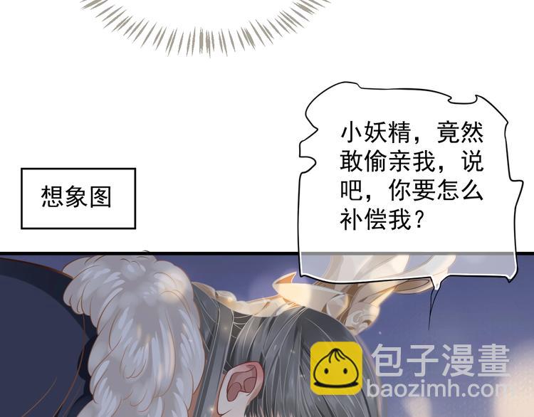 穿越成反派要如何活命 - 第87話 肉體誘惑(2/3) - 6