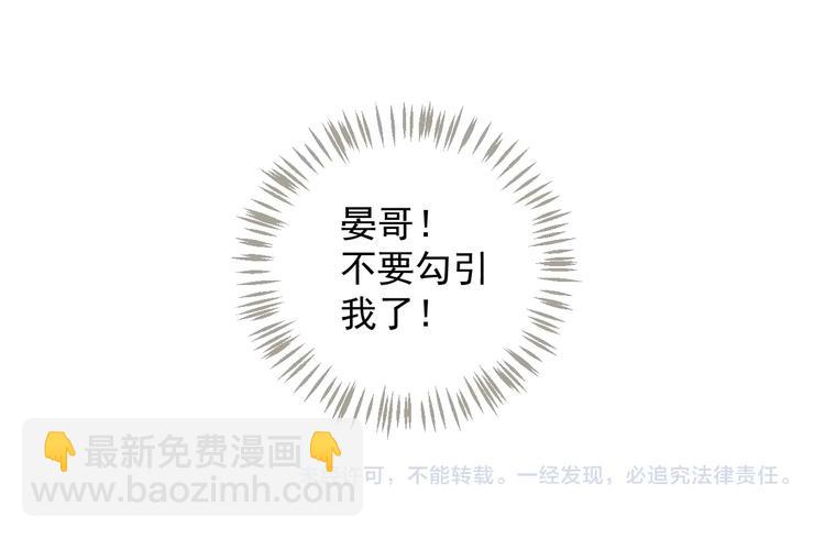 穿越成反派要如何活命 - 第87話 肉體誘惑(3/3) - 3