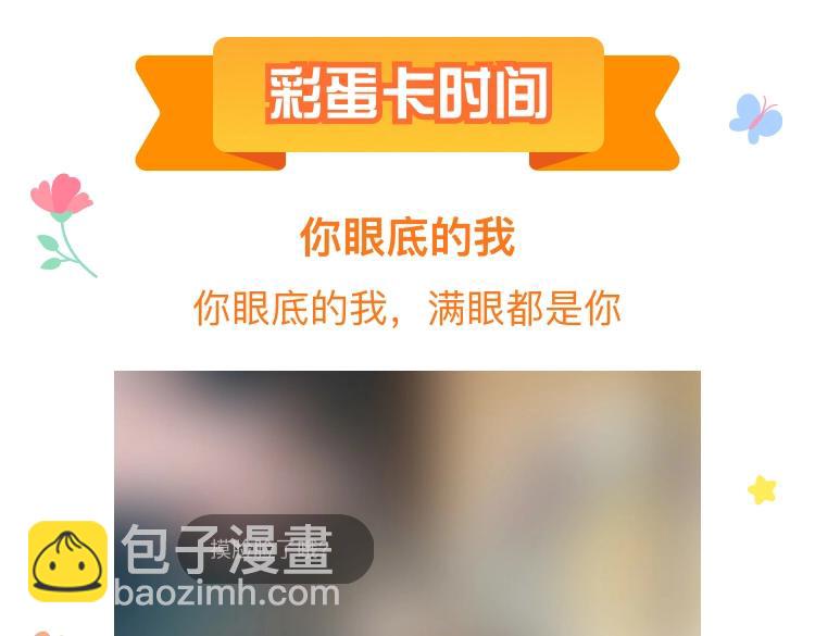 穿越成反派要如何活命 - 第87話 肉體誘惑(3/3) - 4