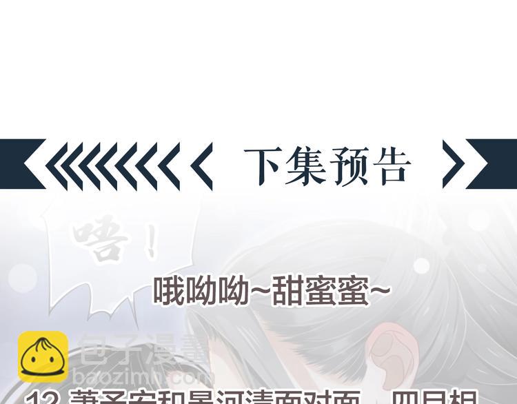 穿越成反派要如何活命 - 第87話 肉體誘惑(3/3) - 1