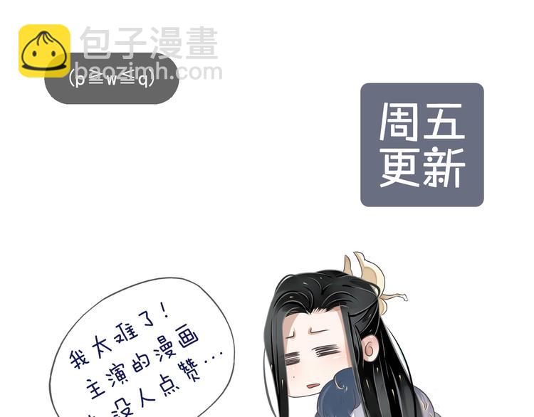 穿越成反派要如何活命 - 第87話 肉體誘惑(3/3) - 1