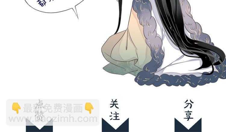 穿越成反派要如何活命 - 第87話 肉體誘惑(3/3) - 2