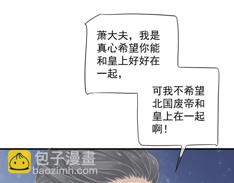 穿越成反派要如何活命 - 第87話 肉體誘惑(1/3) - 2